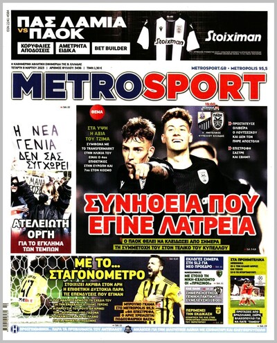 METROSPORT
